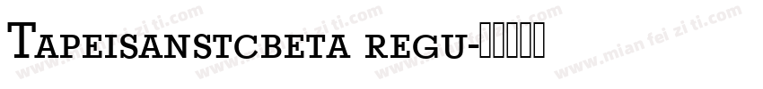 Tapeisanstcbeta regu字体转换